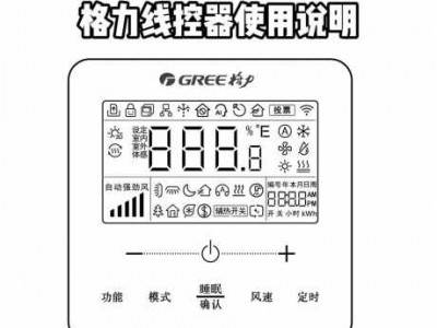 格力q畅空调（格力q畅空调面板怎么打开）