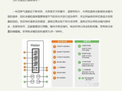 冰箱一般调到几档（四门冷冻冰箱一般调到几档）