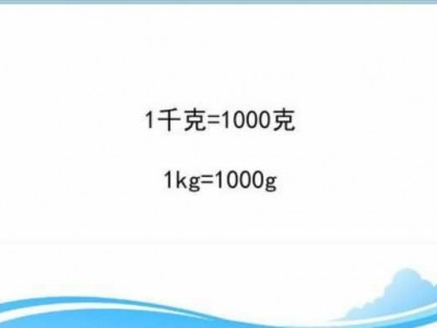 1千克等于多少斤（40千克等于多少斤）