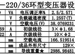 变压器功率（变压器功率因数在哪里看）