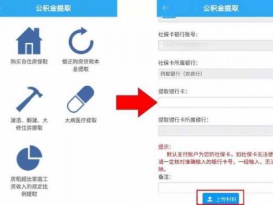 怎么提公积金（手机怎么提公积金）