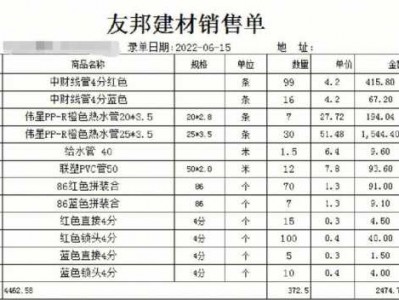 水电材料（水电材料清单大全）