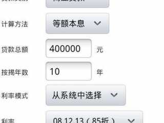 公积金还贷计算器（公积金贷款计算器2023最新版）