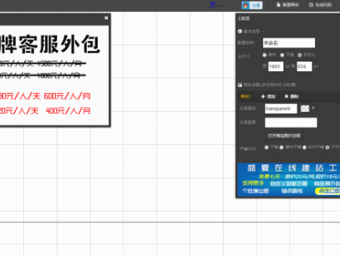 盛夏科技（盛夏科技在线布局工具怎么用）