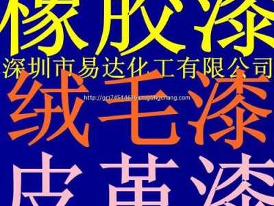 pu漆是什么漆（pu漆是什么漆?）