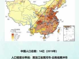 人口密度分界线（人口密度分界线地图）