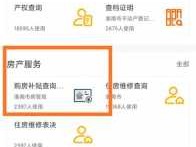 住房补贴（住房补贴在哪里查询）