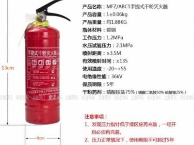 消防灭火器有效期（干粉灭火器有效期几年）