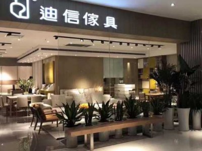 迪信家具（迪信家具官方旗舰店）