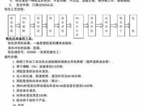 钝化处理工艺（钝化处理工艺的作用）