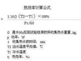 热效率计算公式（发电热效率计算公式）