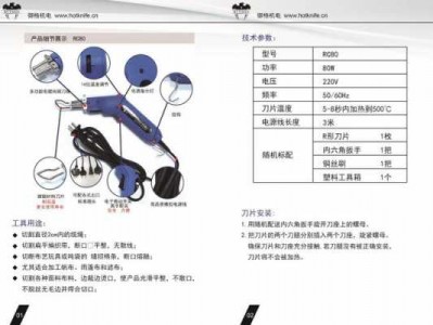 电热刀（电热刀的加热原理）