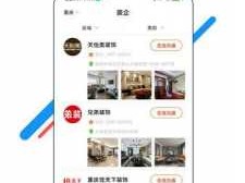 中国装修网（中国装修网app）