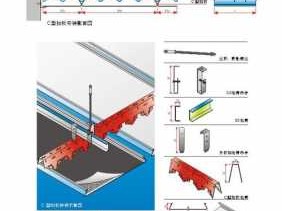 吊顶扣板怎么安装（吊顶扣板怎么安装拆卸）