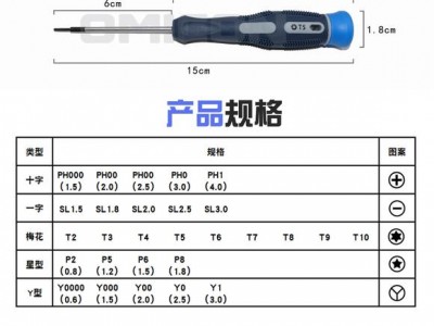 螺丝刀型号（苹果笔记本螺丝刀型号）