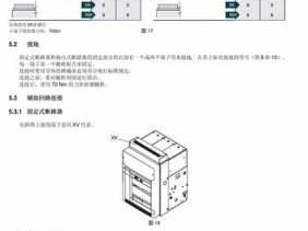 ABB塑壳断路器（abb塑壳断路器说明书）