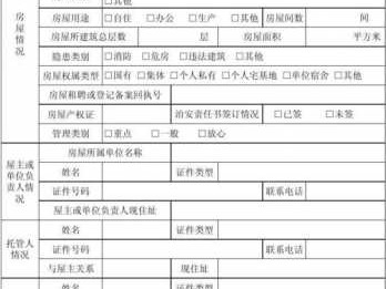 房产登记（房产登记需要哪些材料）