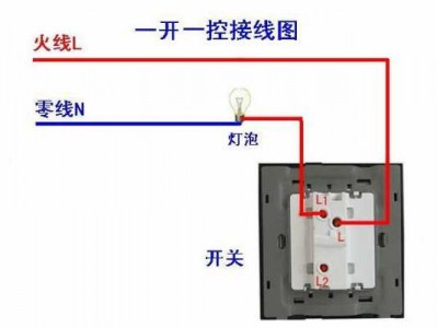 灯开关怎么接线（灯开关怎么接线单控）