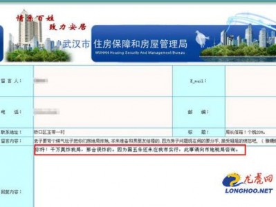 武汉房管局（武汉房管局官网查询入口）