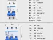 空气开关（空气开关规格型号参数）