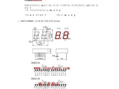 共阴极数码管（共阴极数码管引脚）