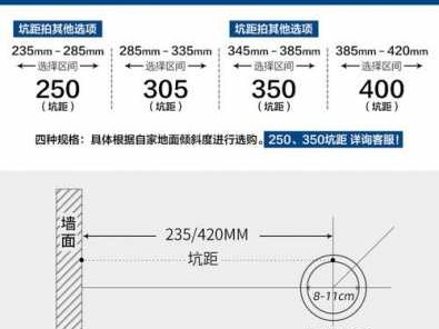 马桶坑距怎么选（马桶坑距怎么选择305）