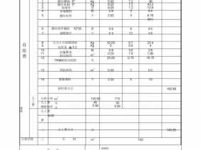 石材价格表（山西黑石材价格表）