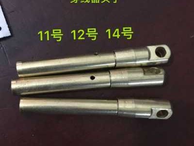 穿管器（穿管器头子哪里有卖的）