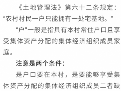 最新政策（最新政策农村宅基地可以卖吗）