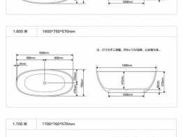 浴缸最小尺寸（浴缸尺寸规格图片）