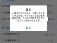 公积金销户（公积金销户提取）