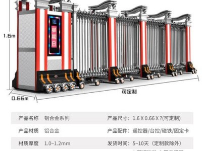 套装门生产厂家（12米电动伸缩门报价表）