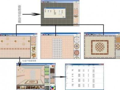 瓷砖排版软件（瓷砖排版软件哪个好用）