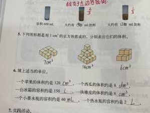 1毫升等于多少立方厘米（1毫升等于多少立方厘米的答案）