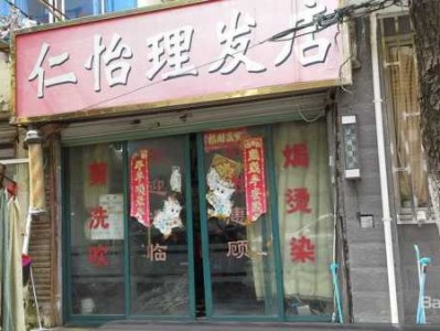 理发店门头（理发店门头图片真实照片）