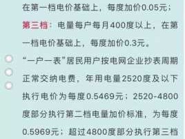 夏天电费（夏天电费一个月500正常吗）