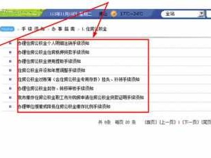 查公积金（查公积金电话）