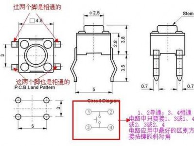 轻触按键（轻触按键工作原理）