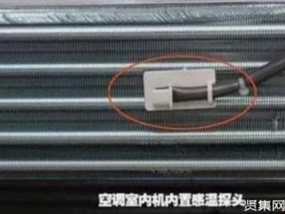 空调传感器（空调传感器图片 位置图）