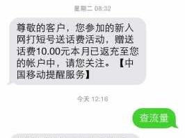 10086查流量（10086查流量发什么短信）