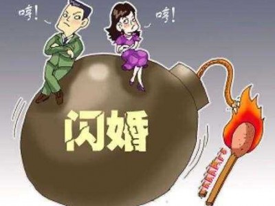 闪婚什么意思（闪婚是指什么）