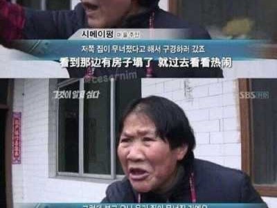 房塌（房塌了什么意思网络用语）