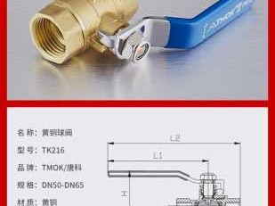 铜球阀（铜球阀和不锈钢球阀什么区别）