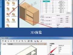 板式家具（板式家具拆单软件）