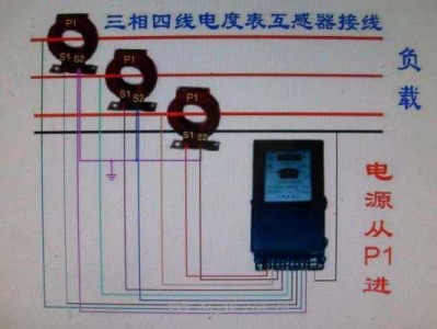 电度表的接线方法（三相四线配电箱正确接线）