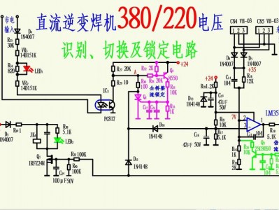 摩仕（摩仕达电焊机220380v接线图）