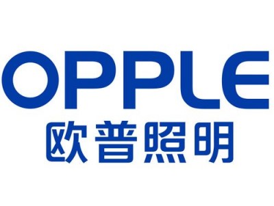 opple（opple 欧普售后电话）