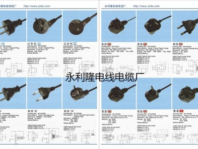 电源线（电源线的型号规格）