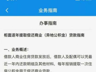 南京公积金（南京公积金怎么提取出来）