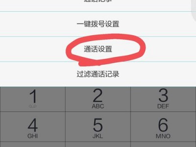 通话设置（通话设置怎么设置）